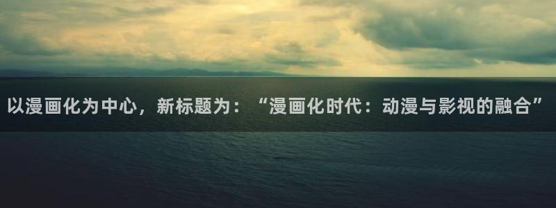51漫画在线漫画入口